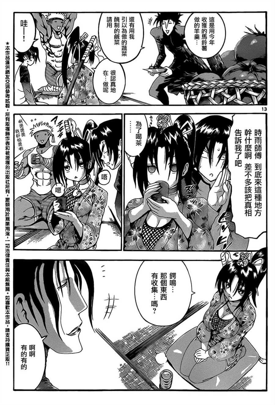 第528话