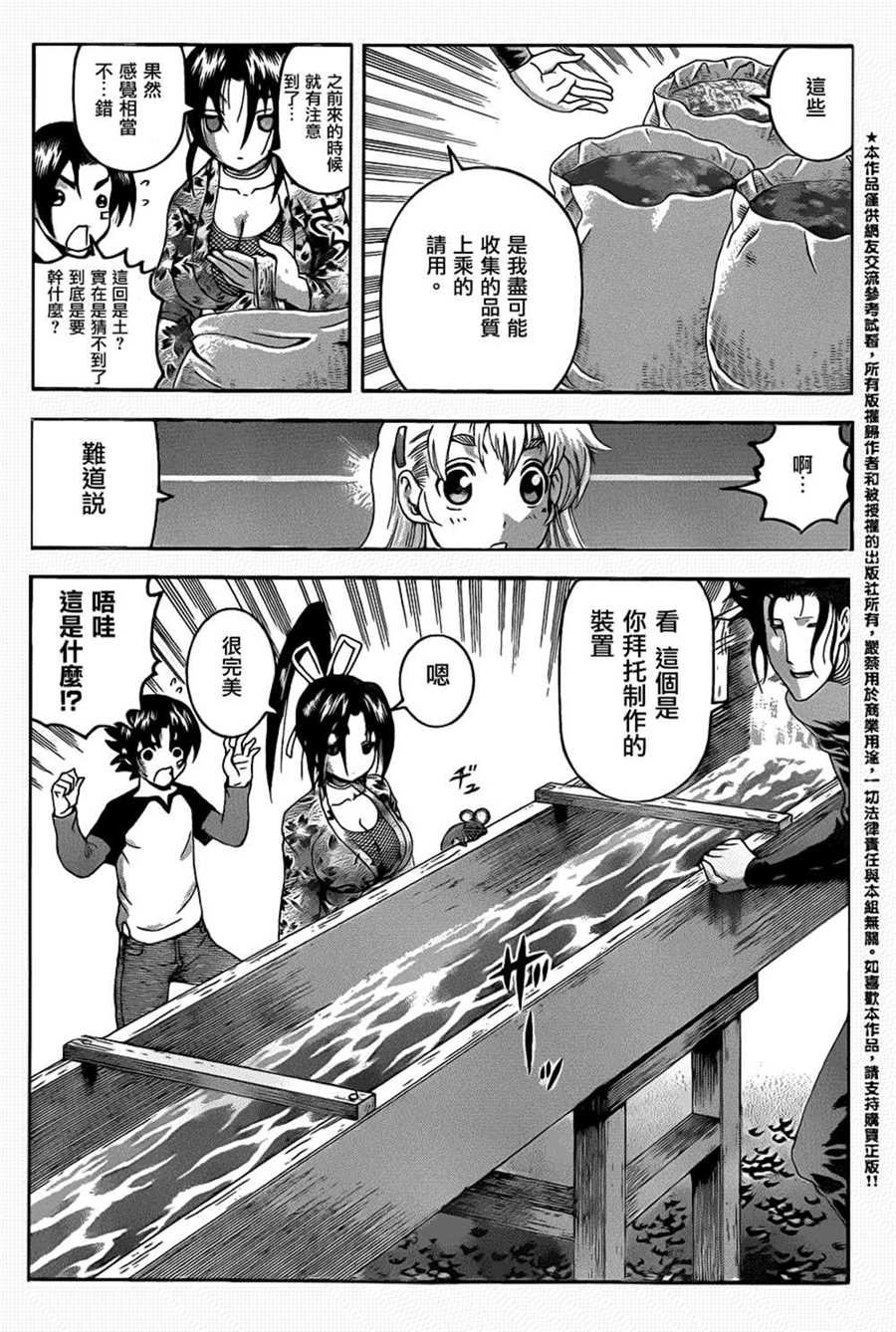 第528话