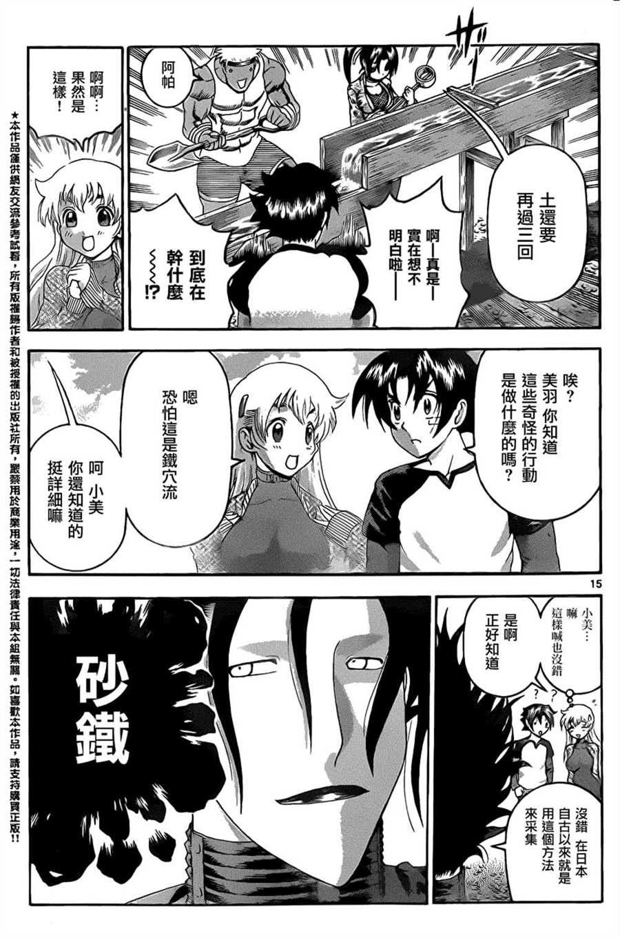 第528话