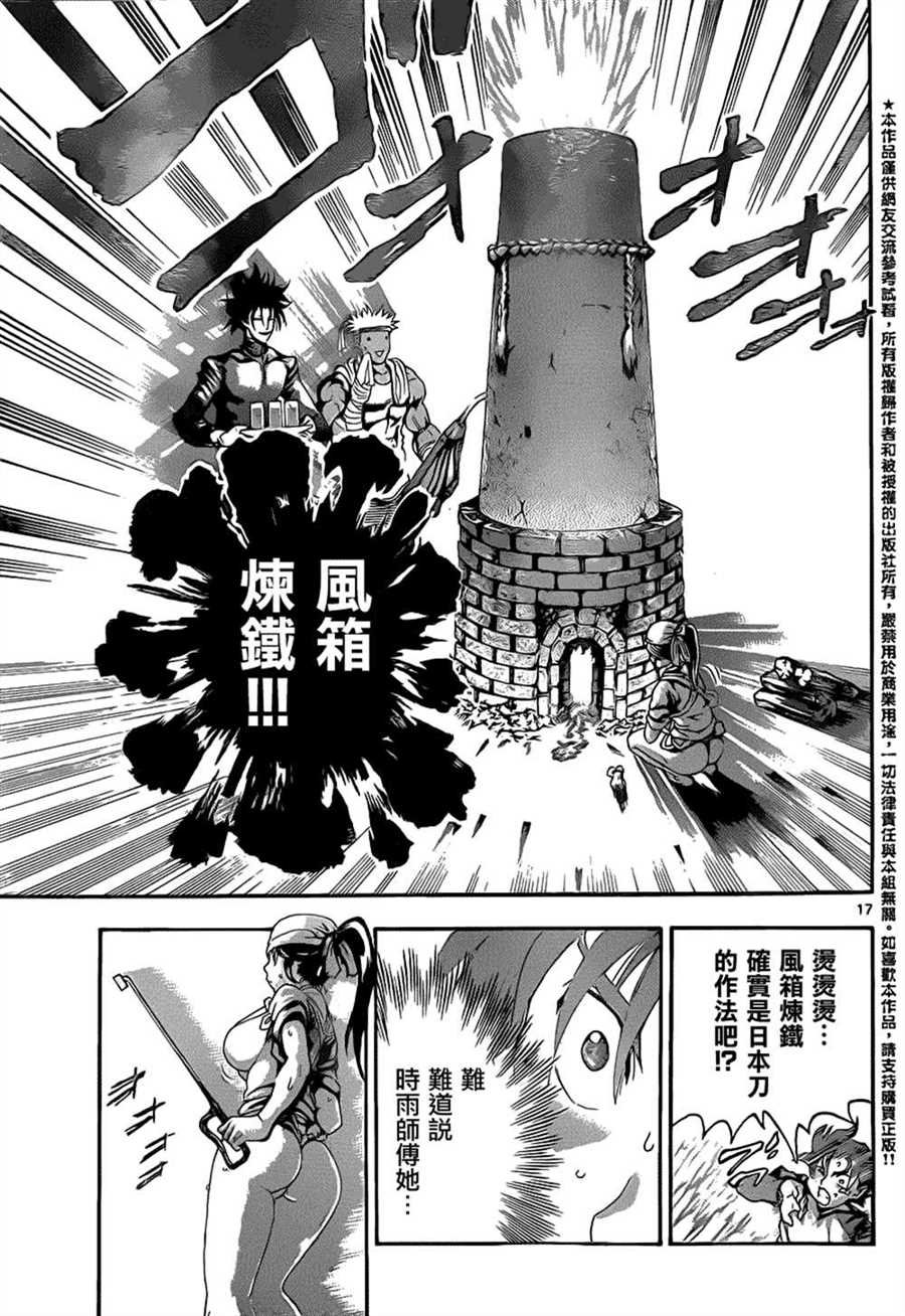 第528话
