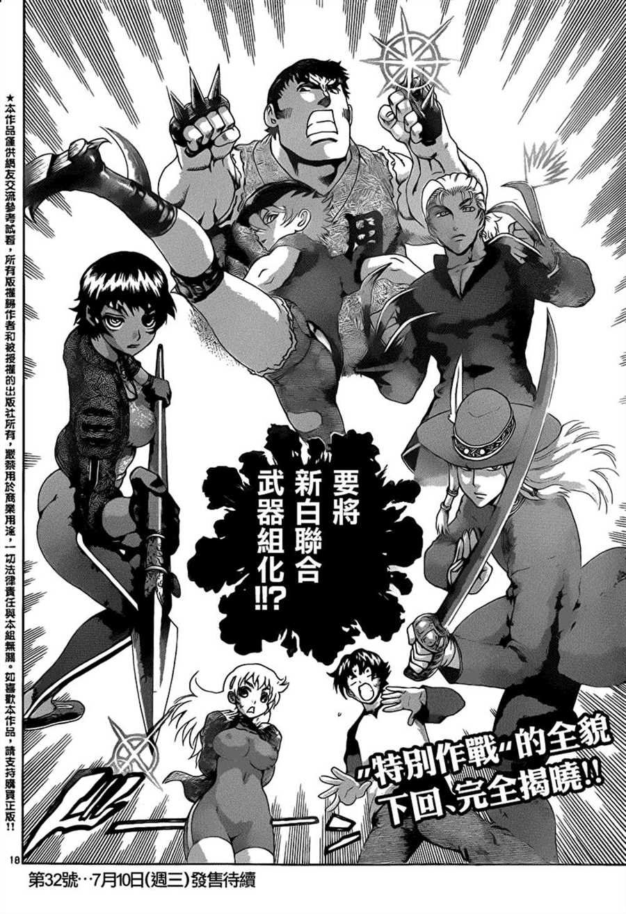 第528话