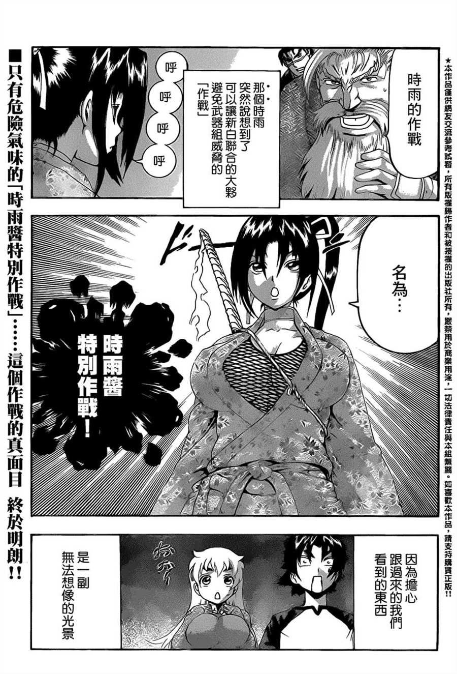 第529话