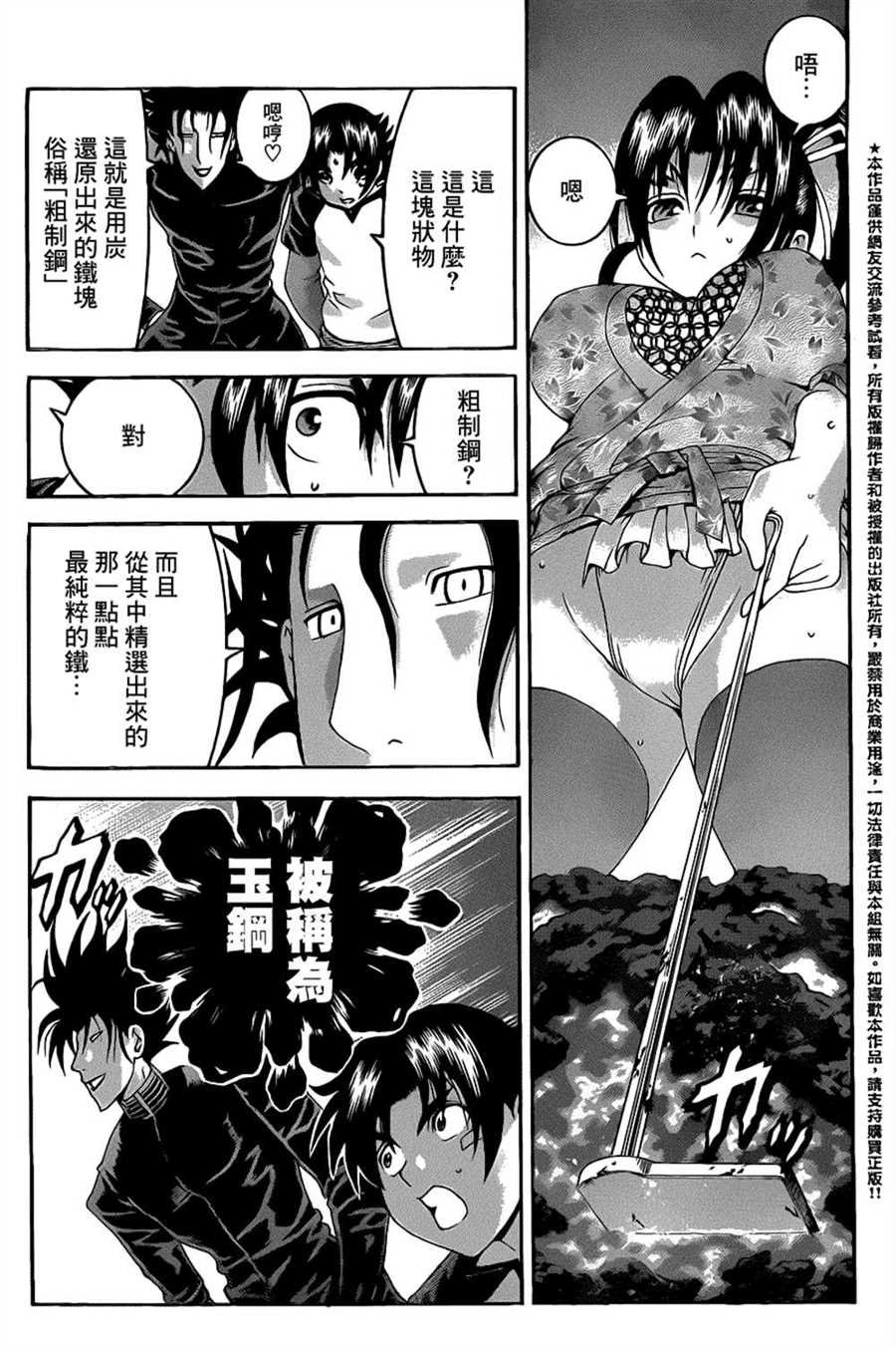 第529话