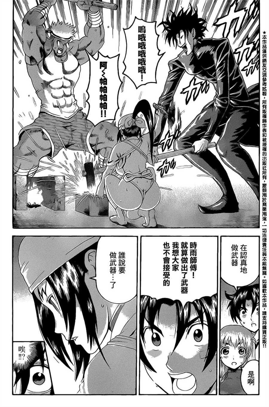 第529话