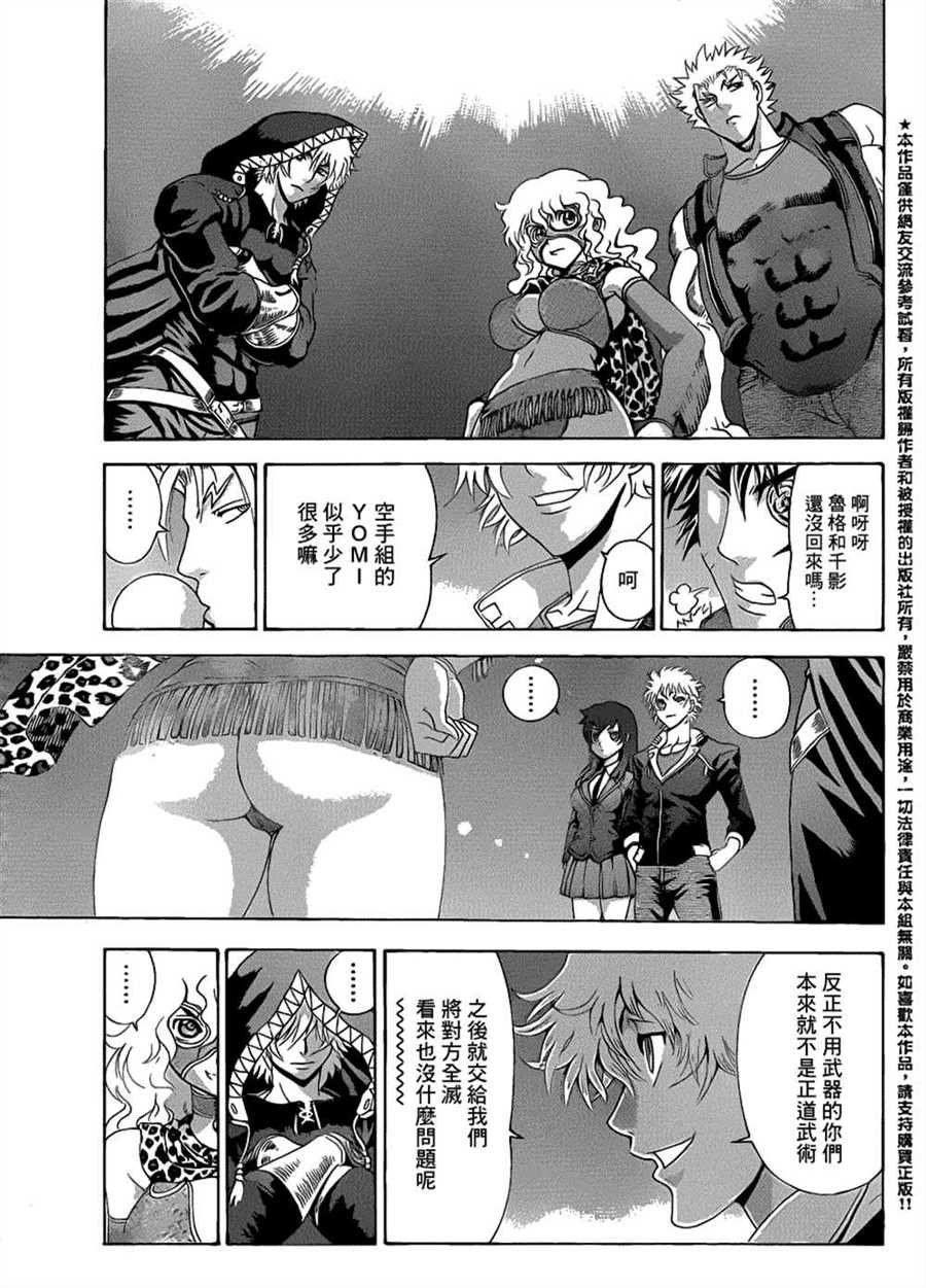 第529话