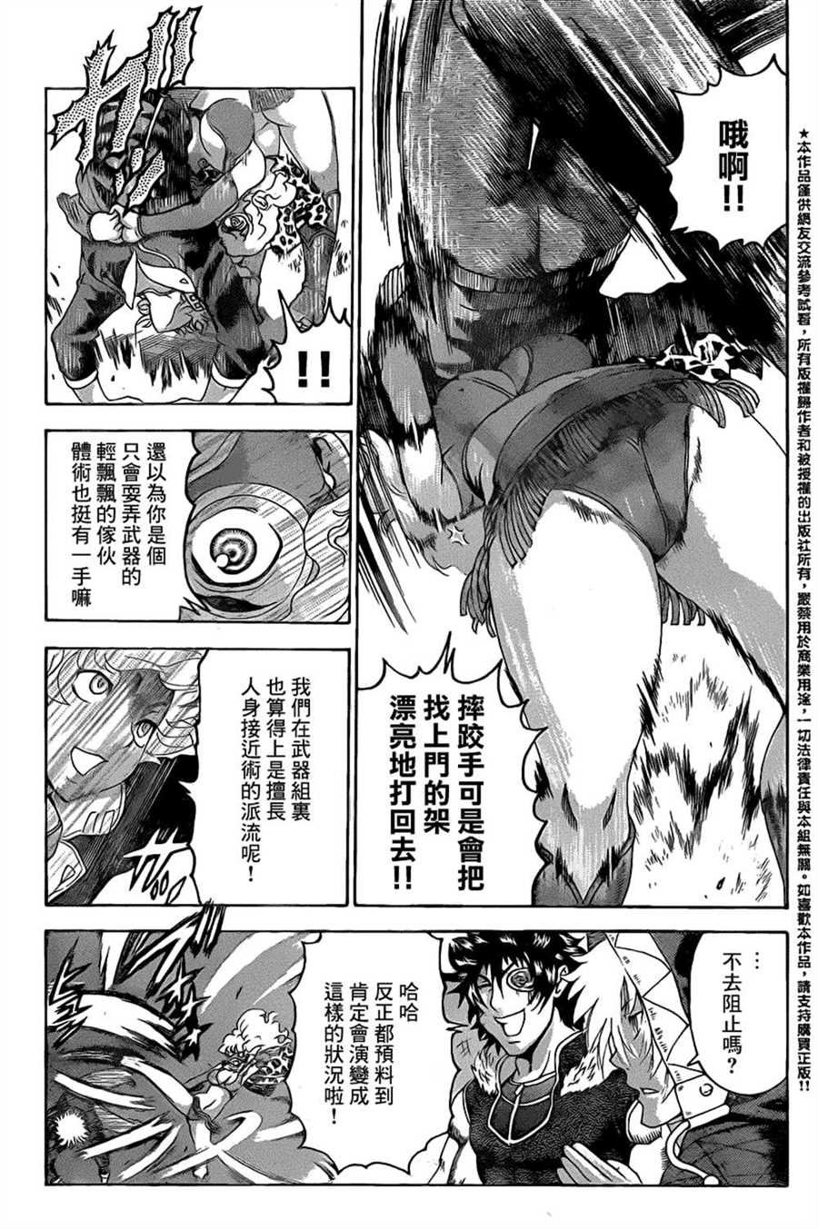 第529话