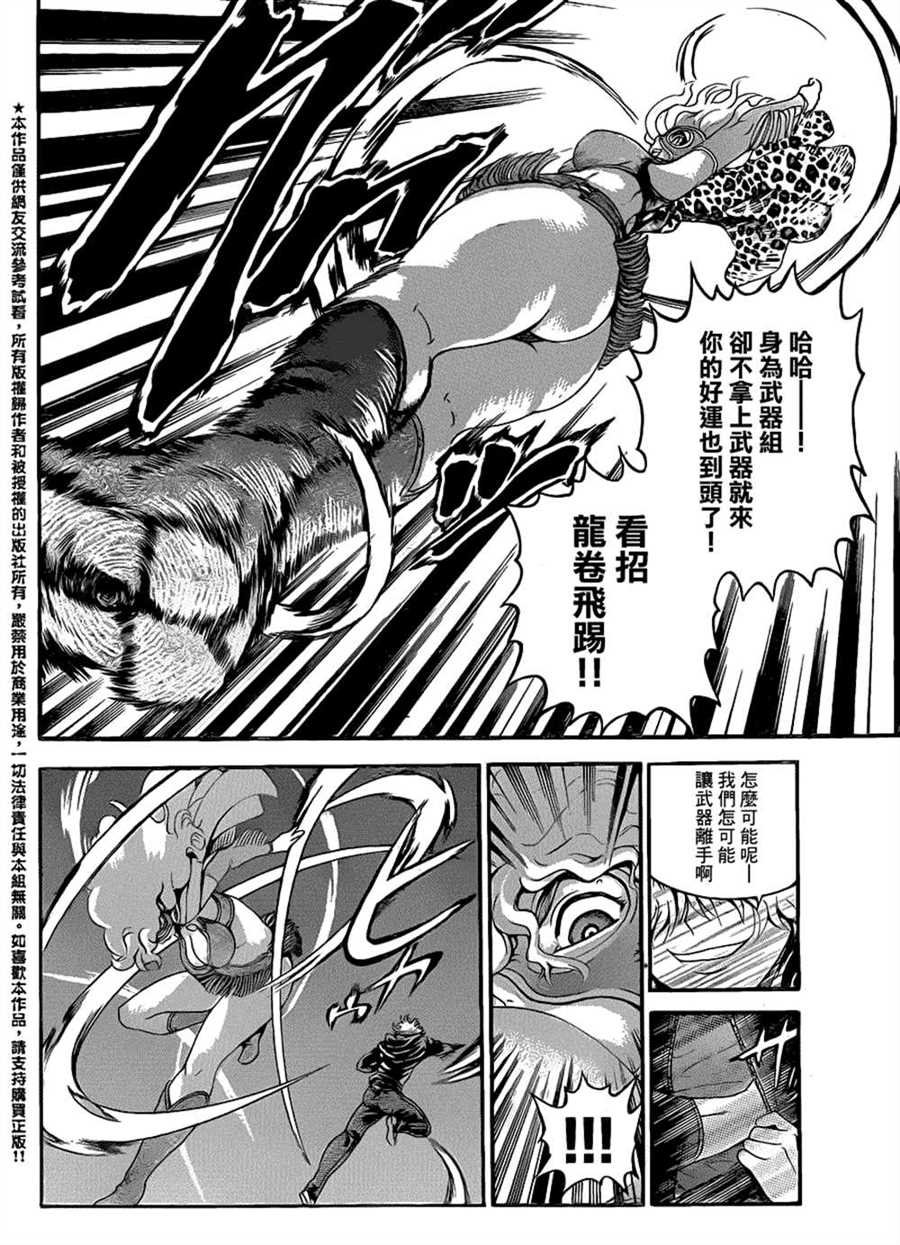 第529话