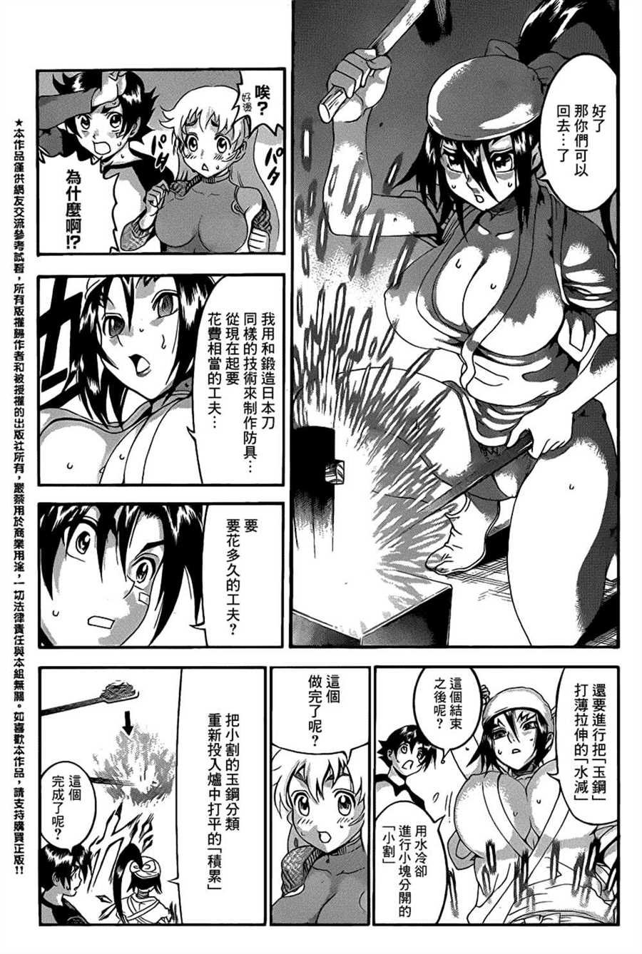 第529话