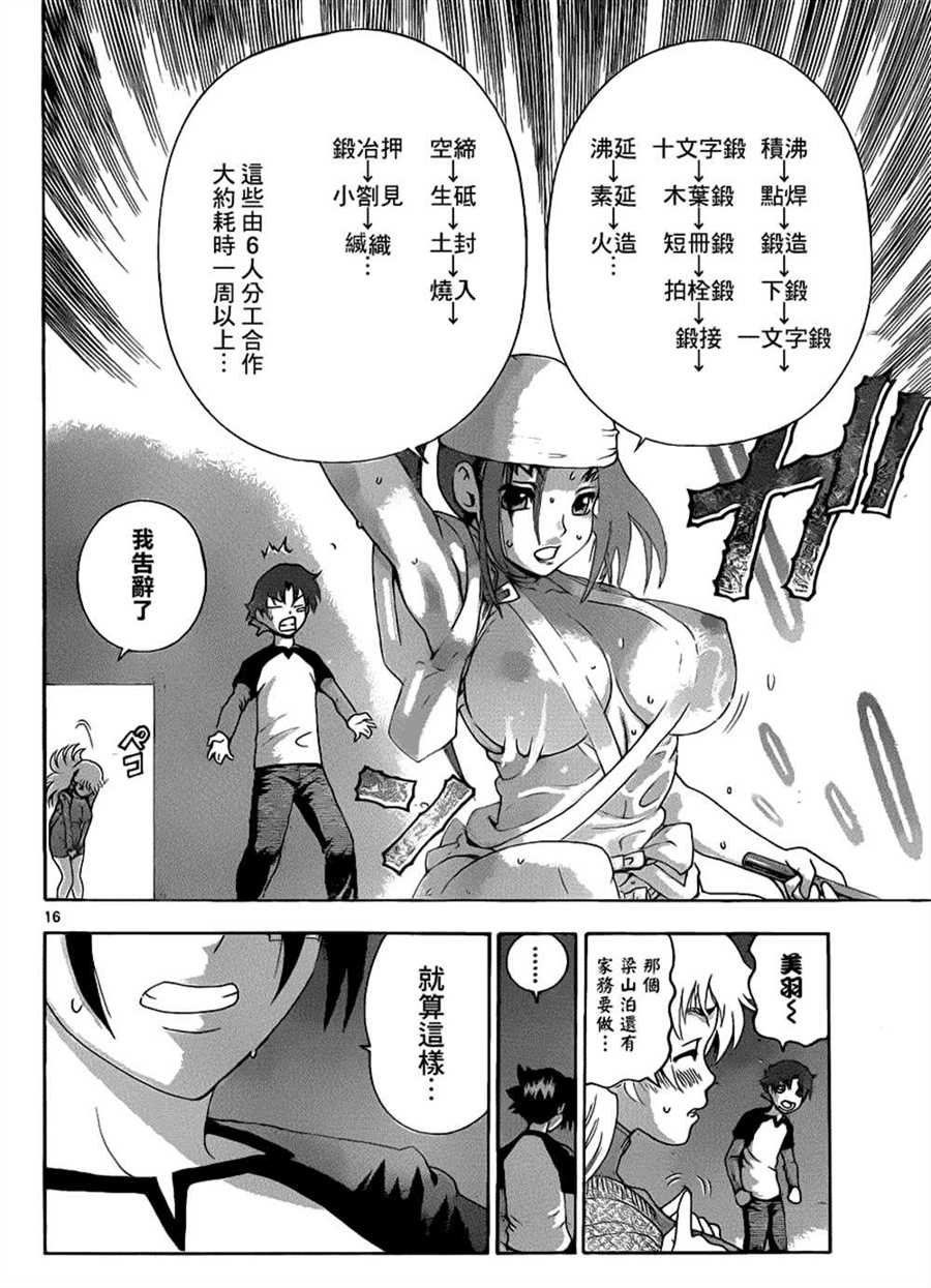 第529话