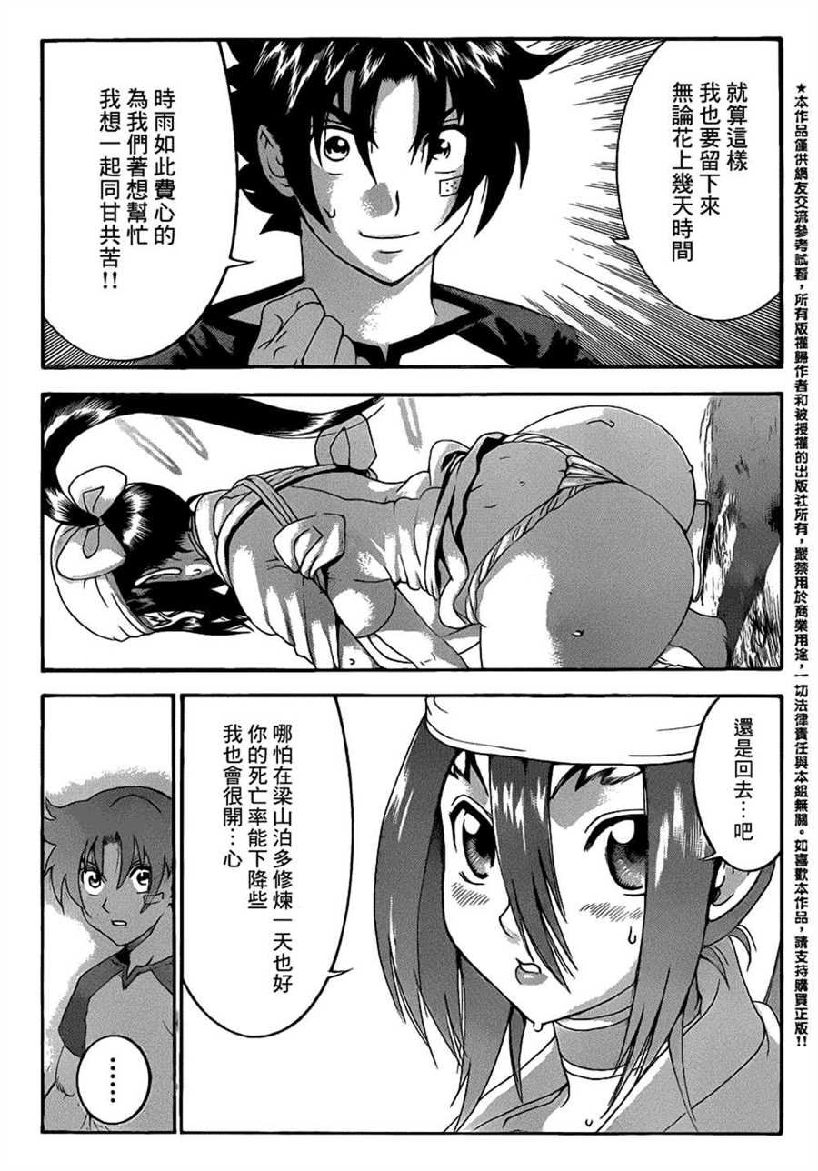 第529话