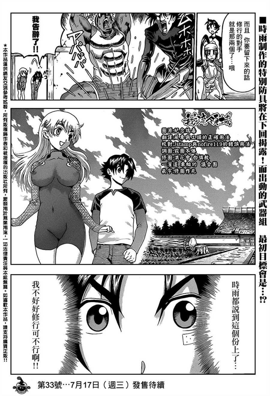 第529话