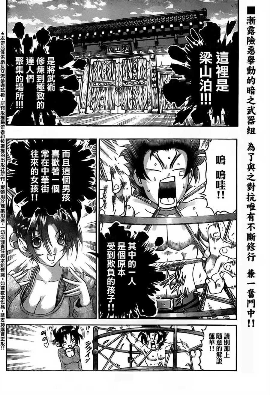 第530话