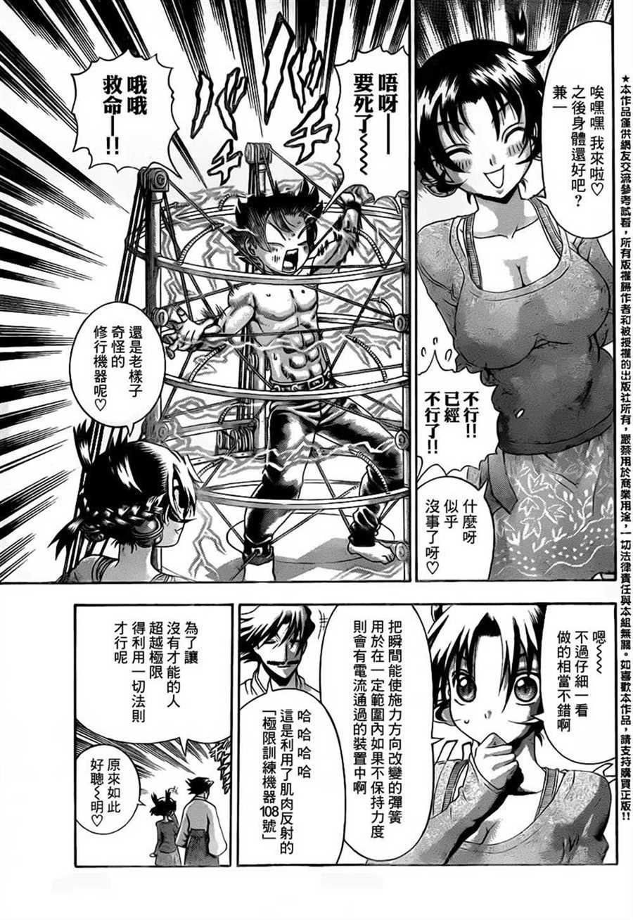 第530话