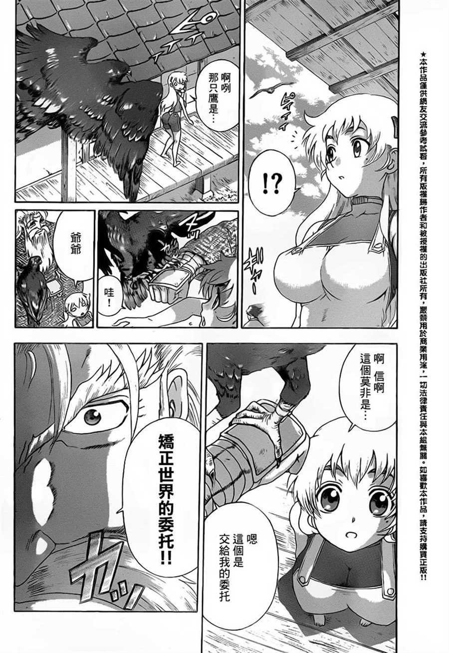 第530话