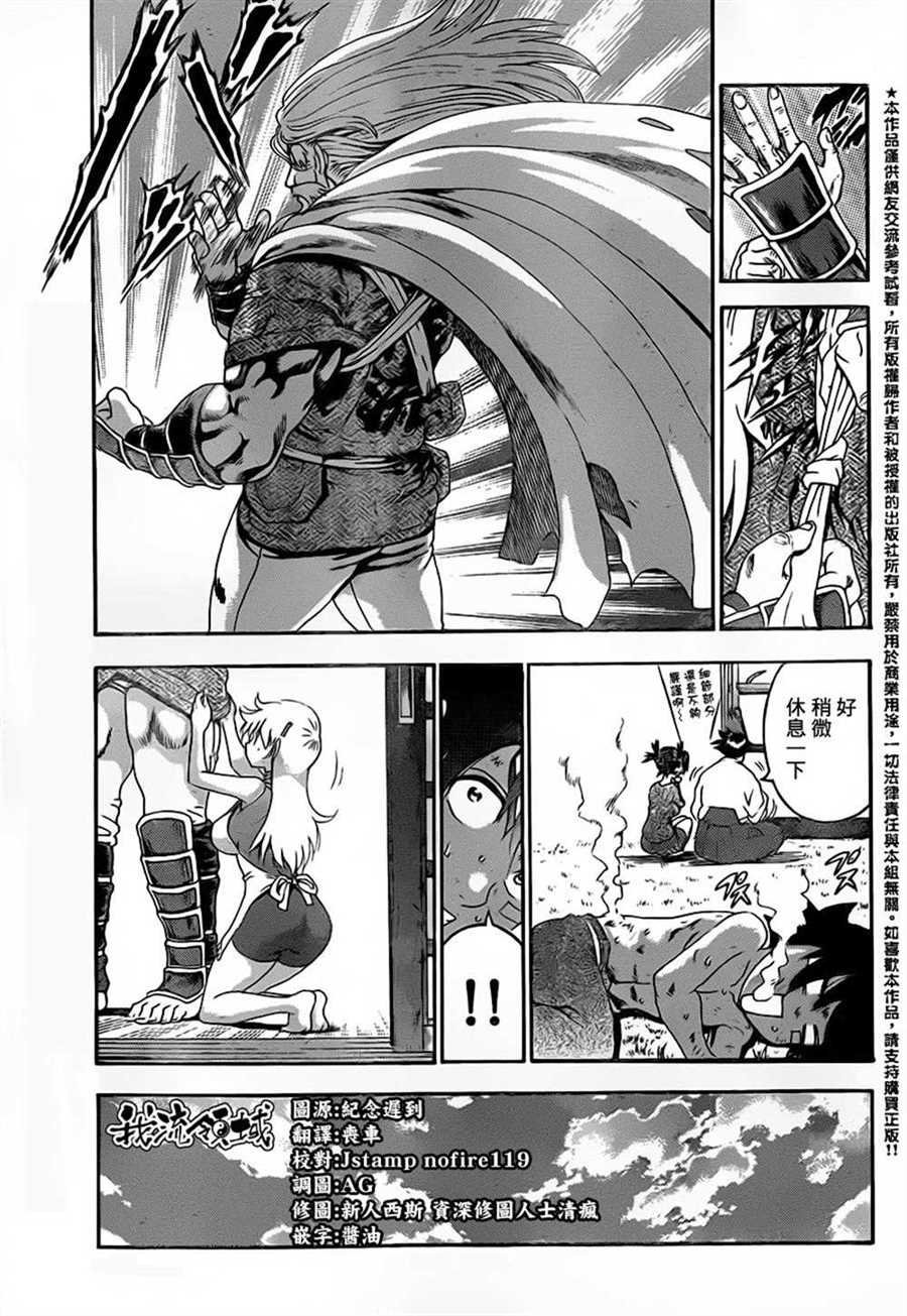 第530话