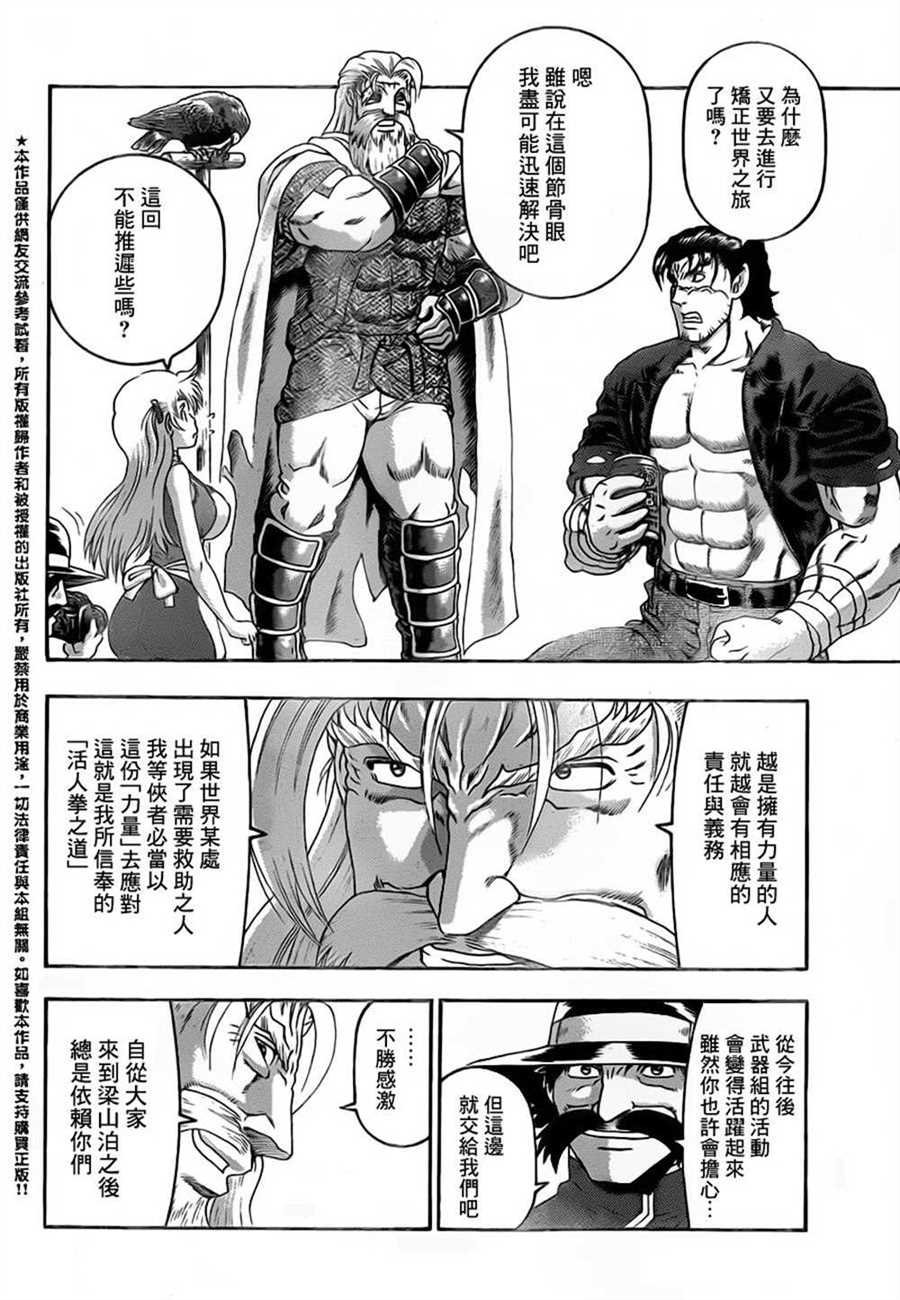 第530话