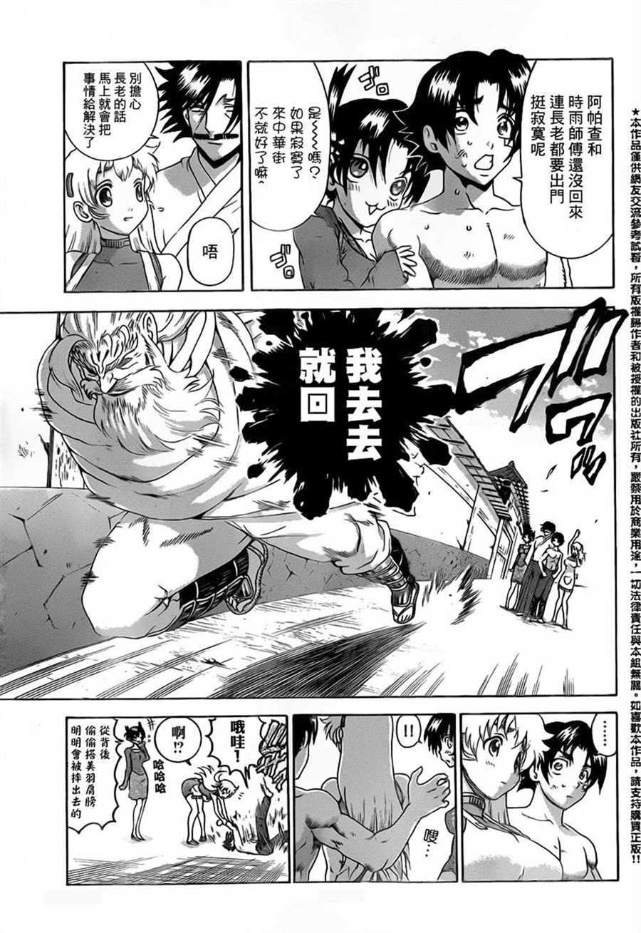 第530话