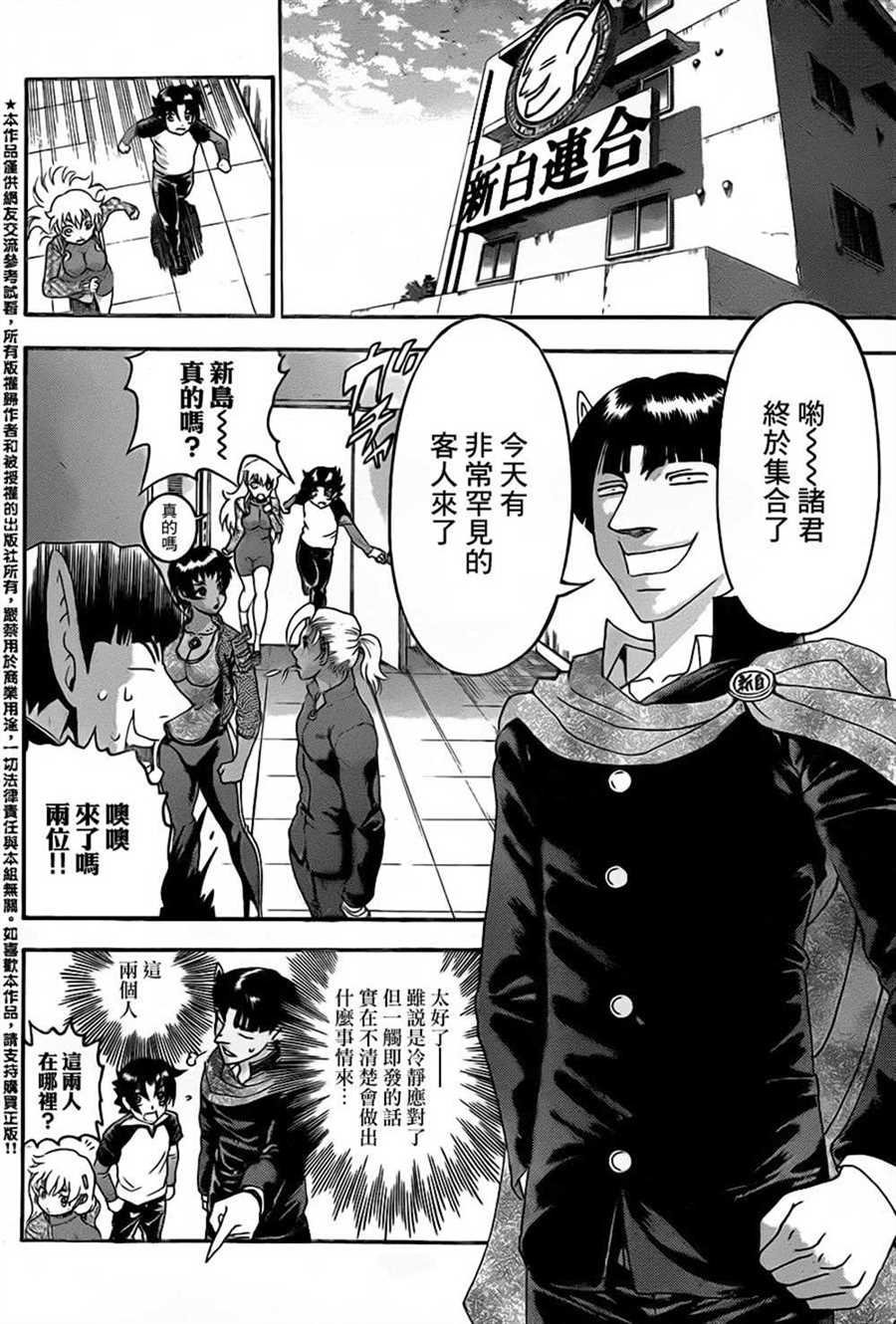 第530话