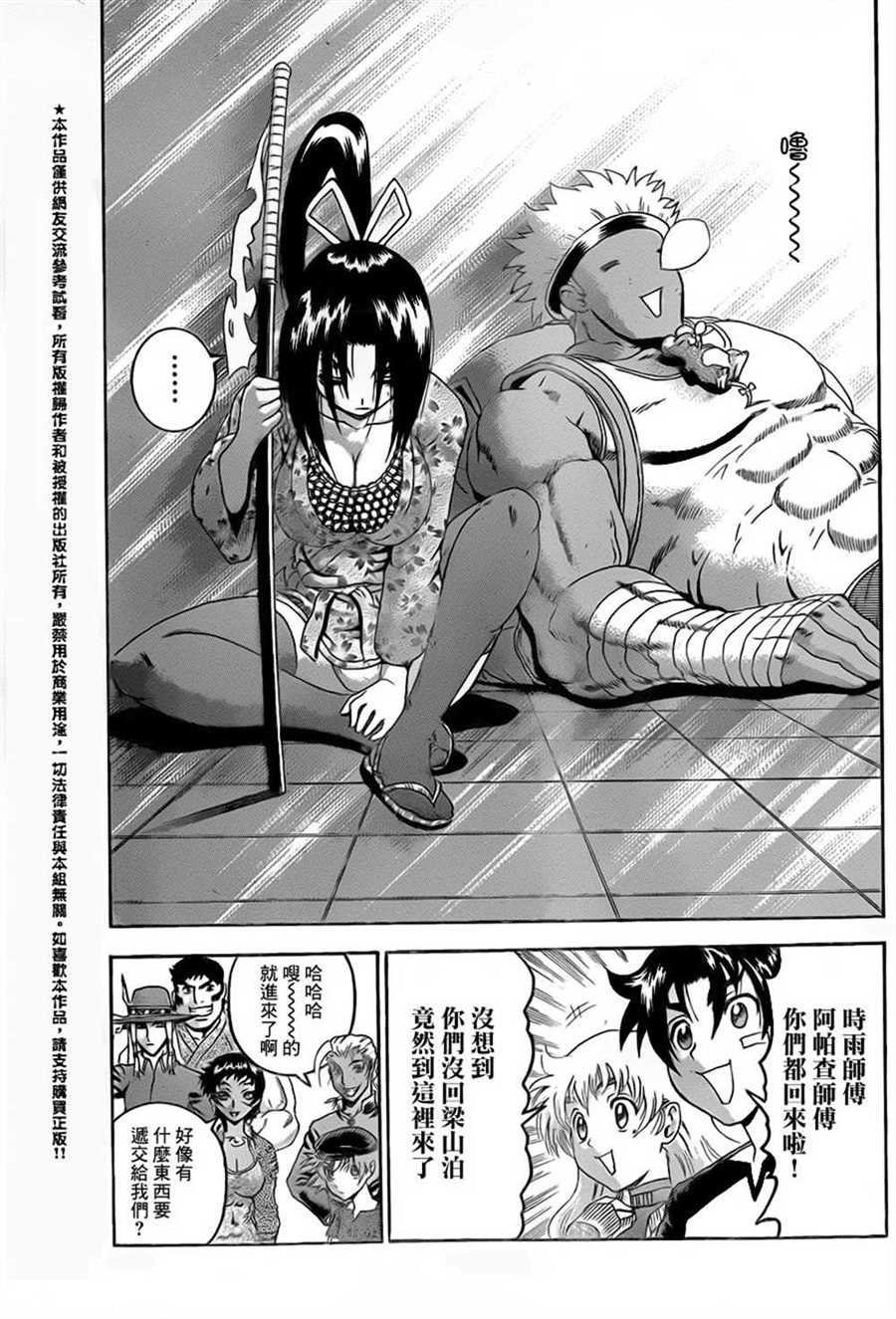 第530话