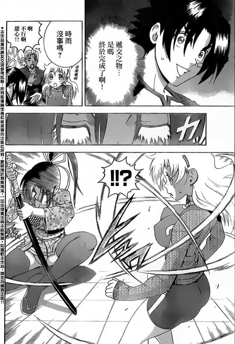 第530话