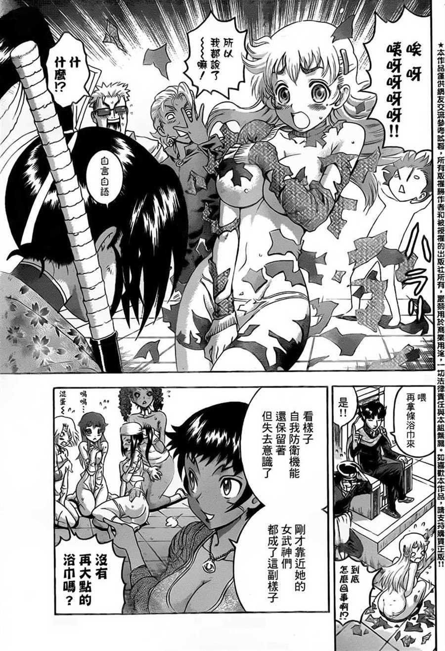 第530话
