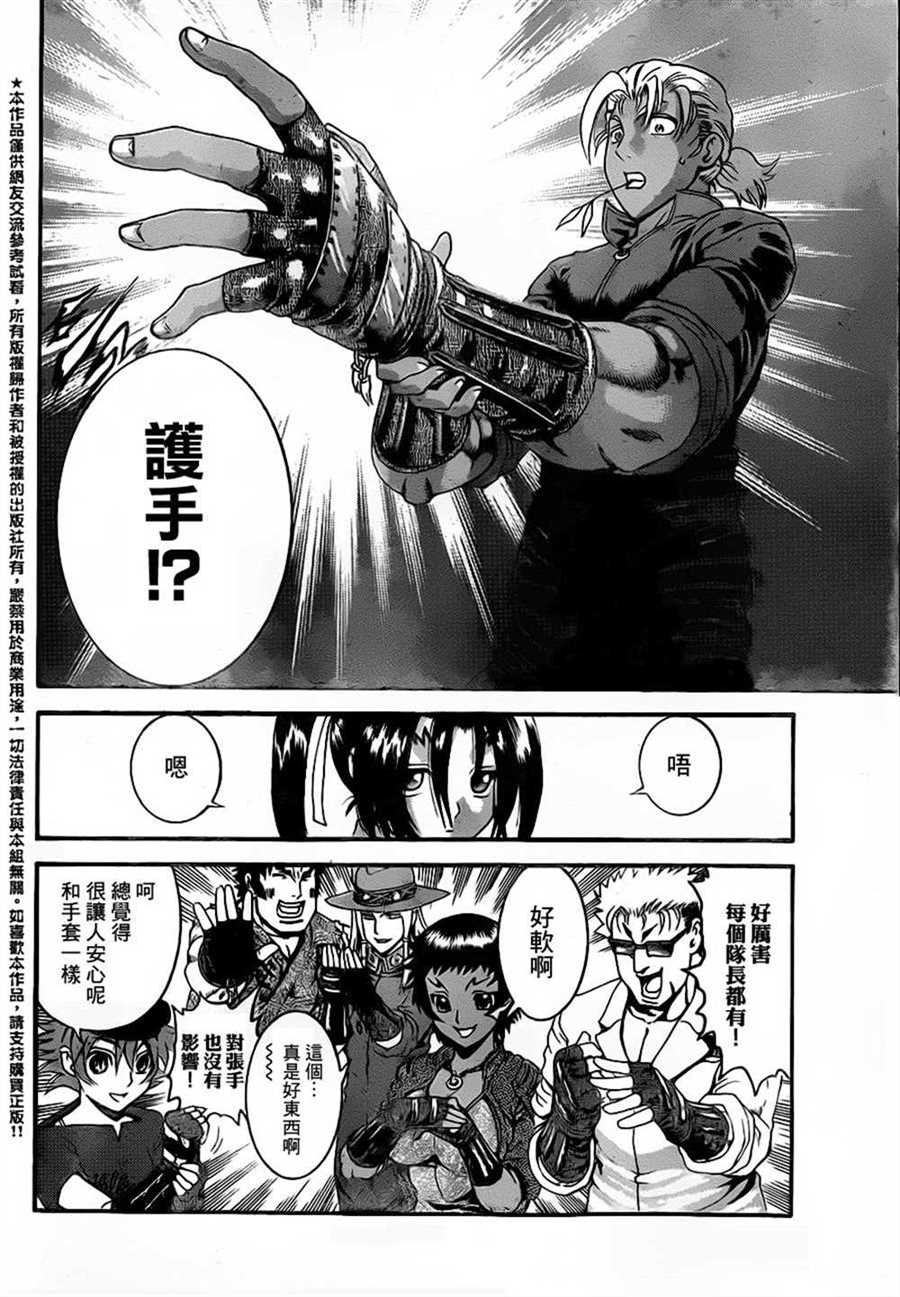 第530话