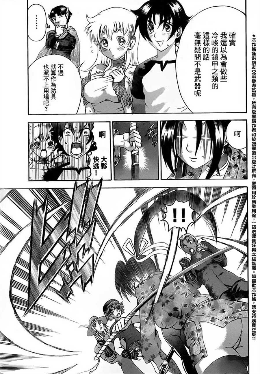 第530话