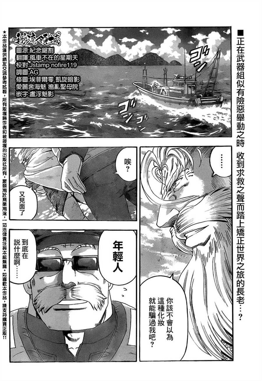 第531话
