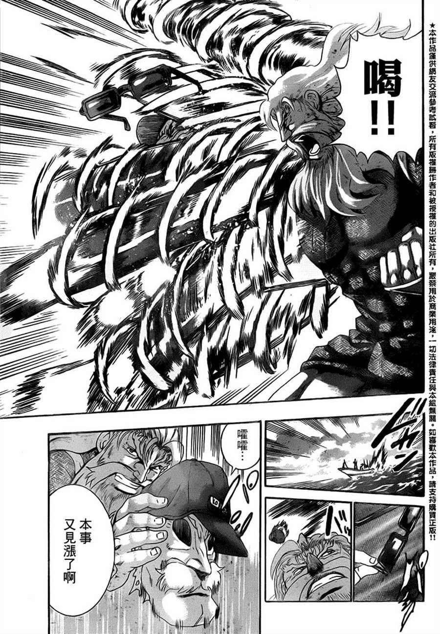 第531话