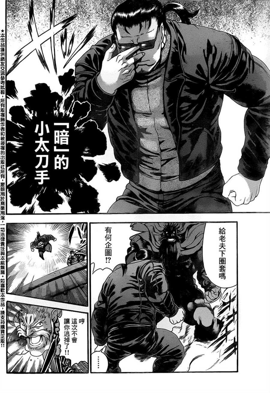 第531话