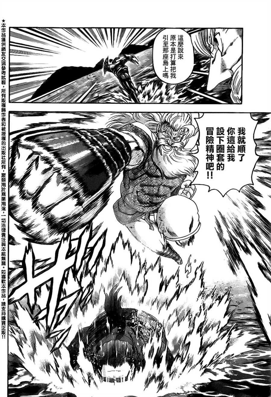 第531话