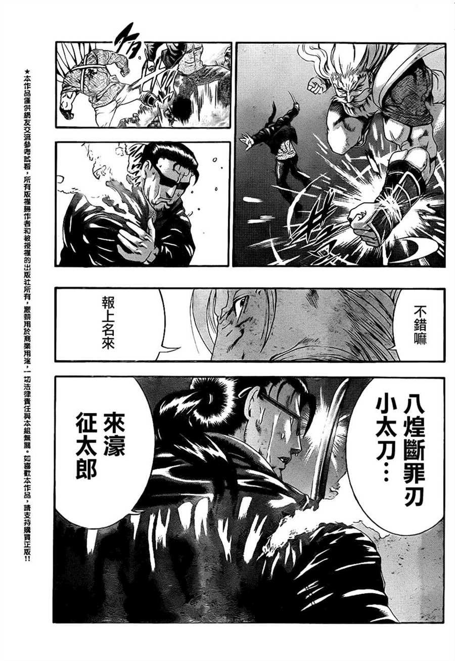 第531话