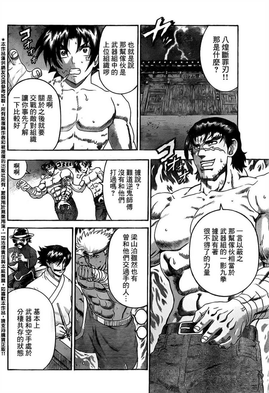 第531话