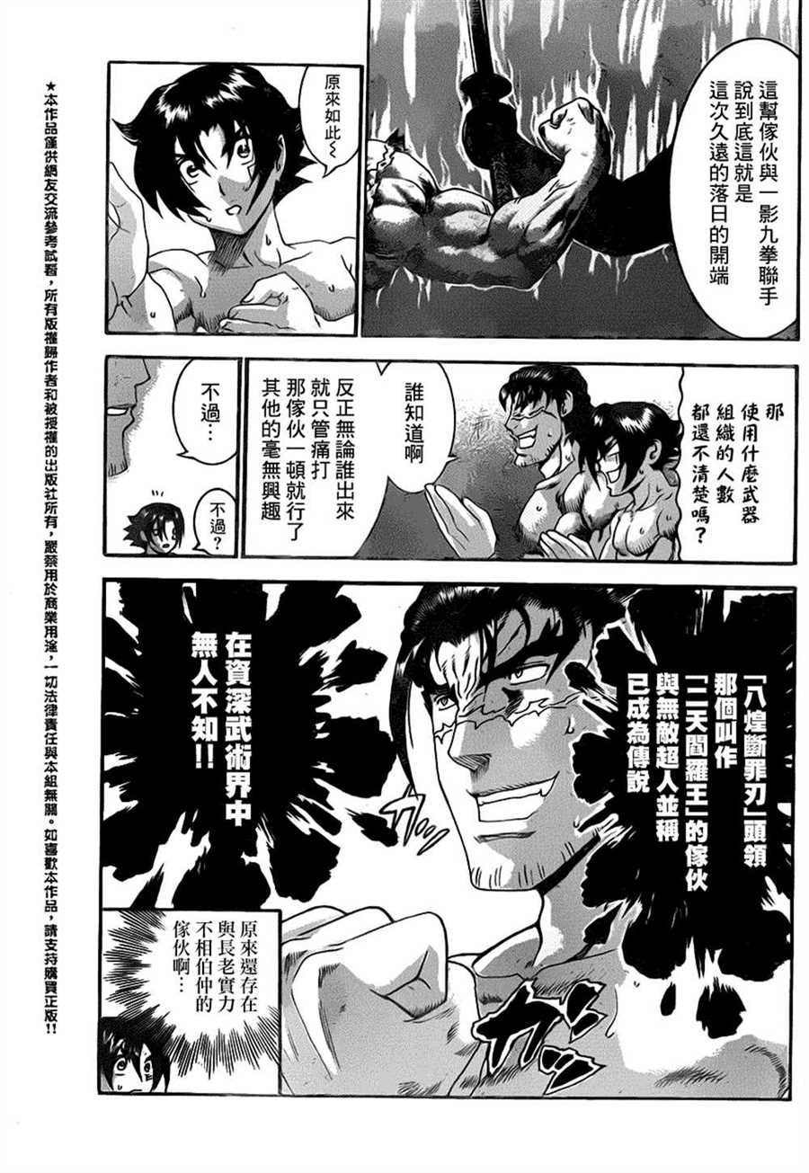 第531话