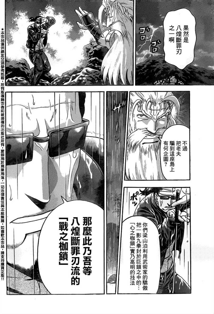 第531话