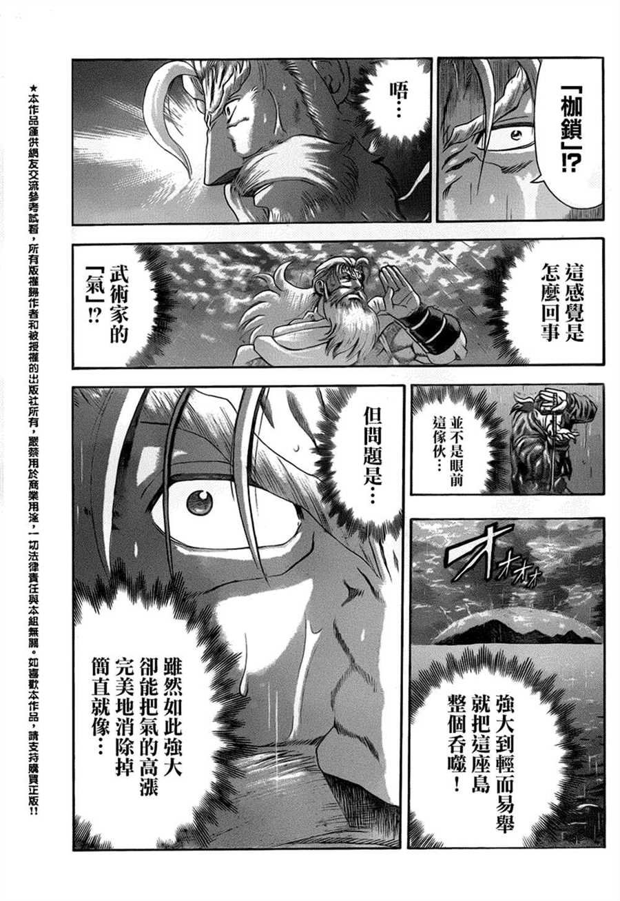 第531话
