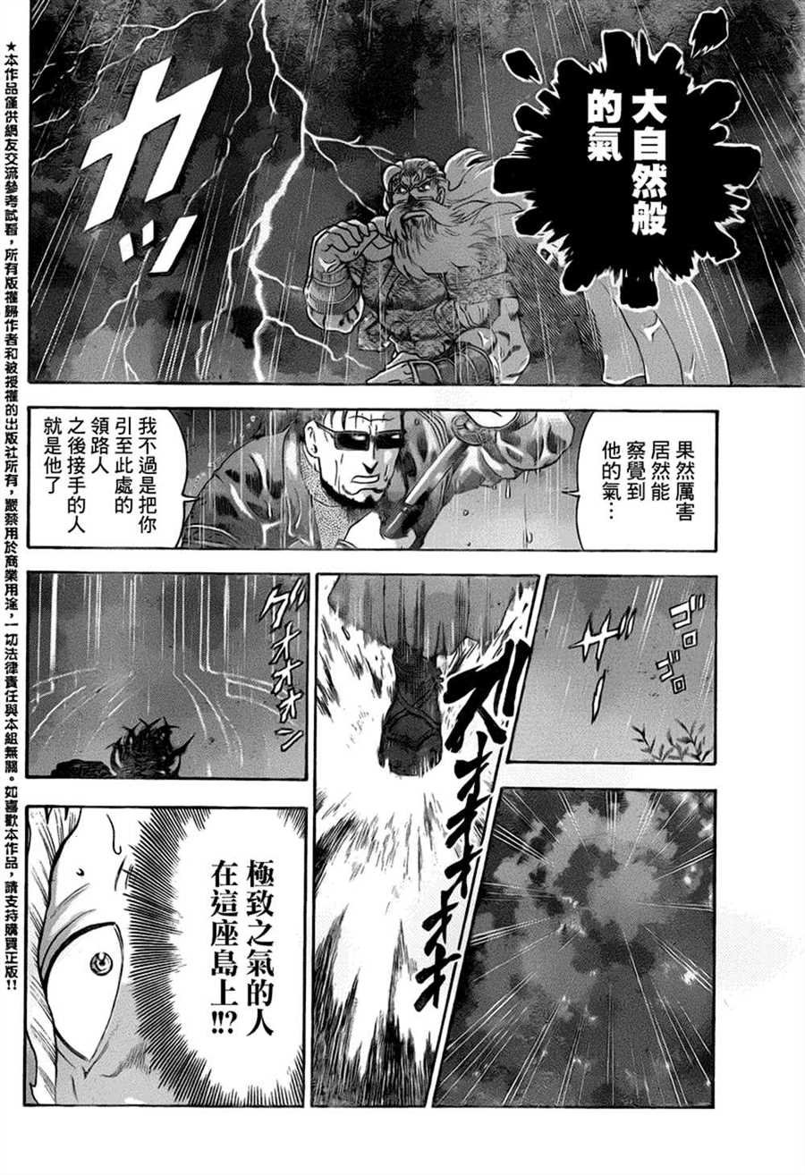 第531话