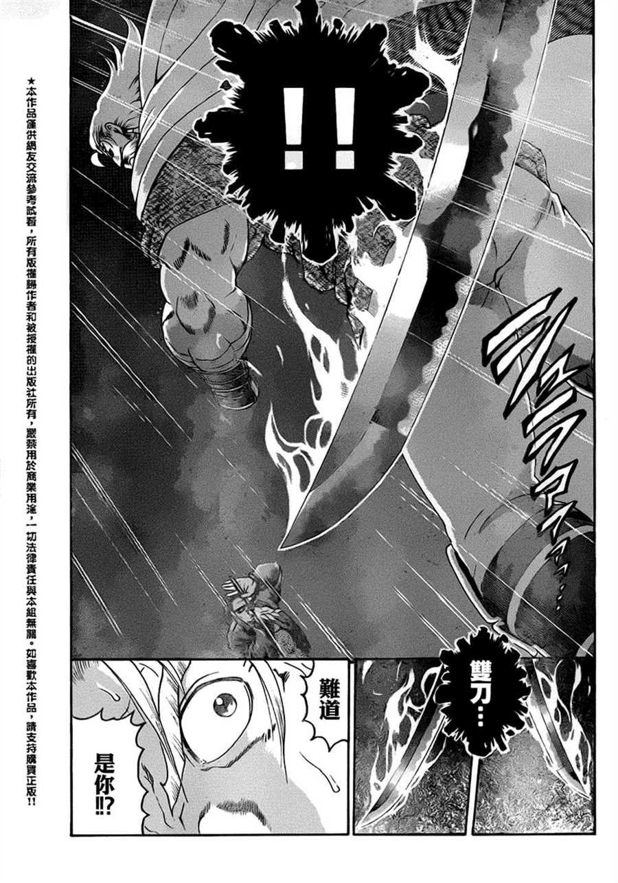 第531话