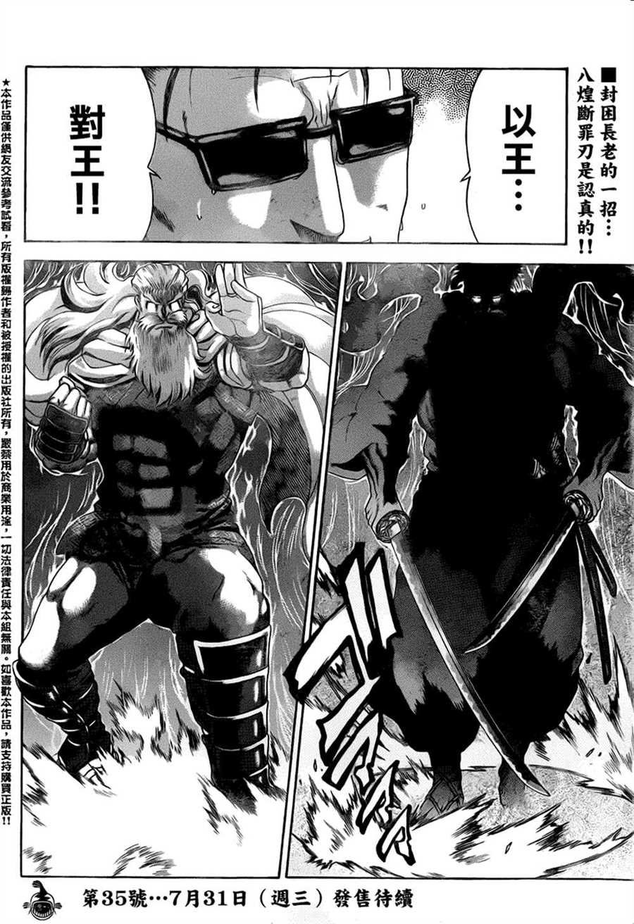 第531话