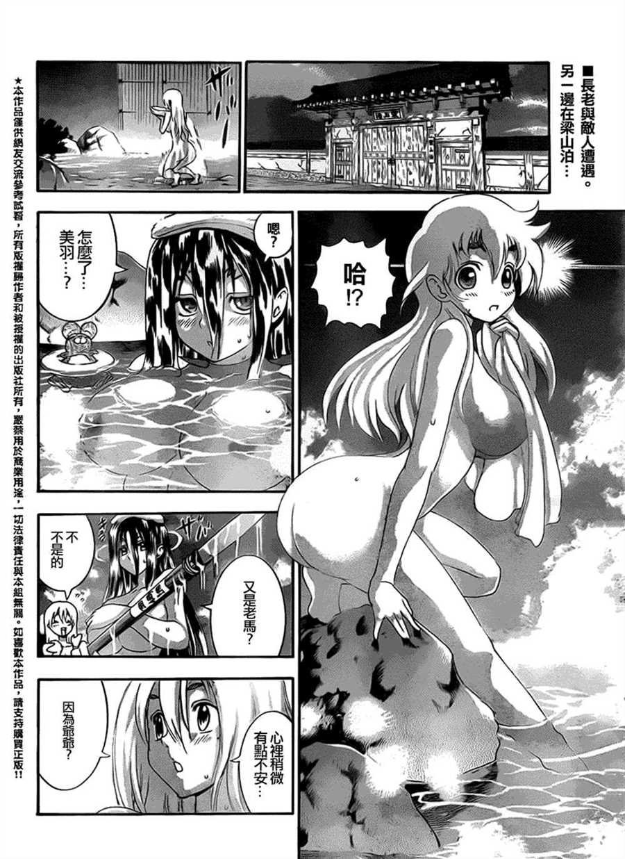 第532话