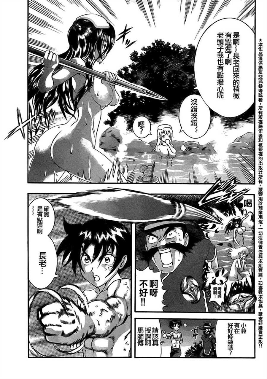 第532话