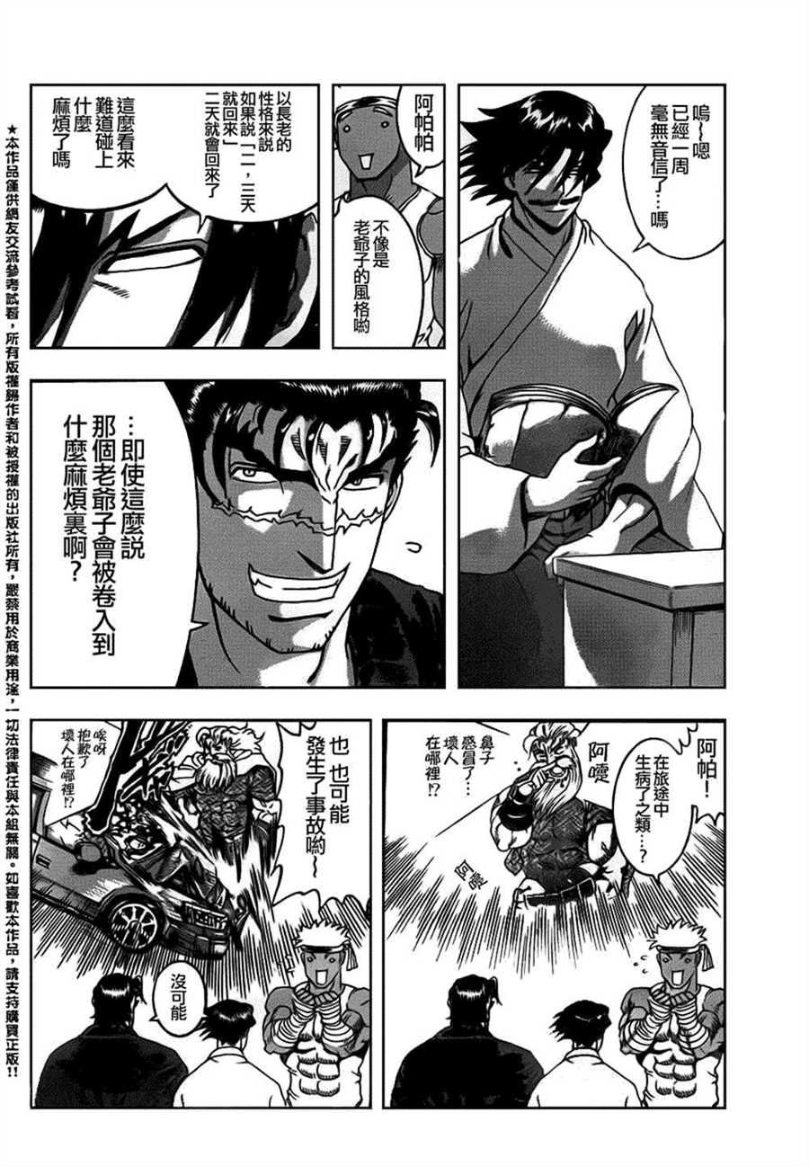 第532话