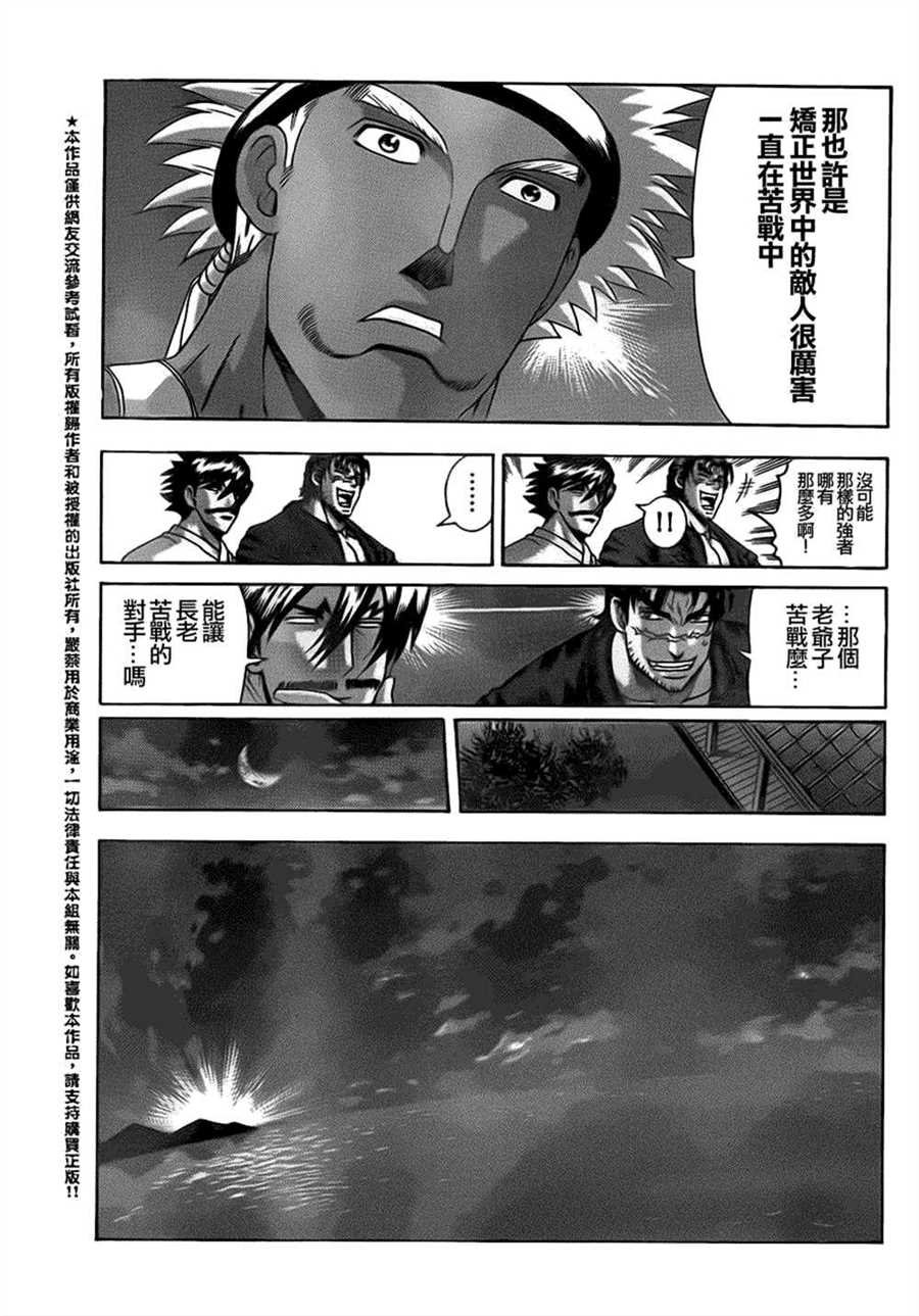 第532话