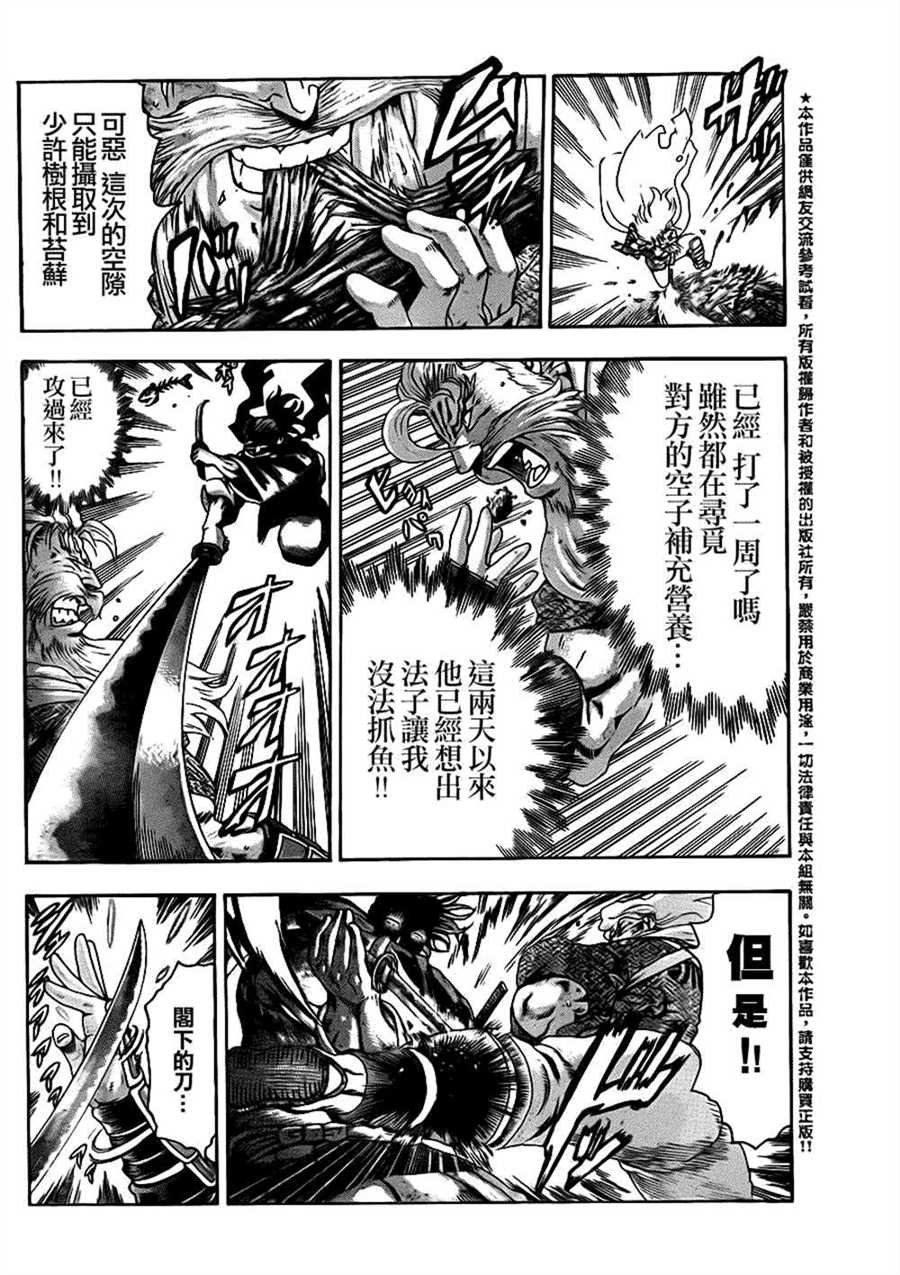 第532话