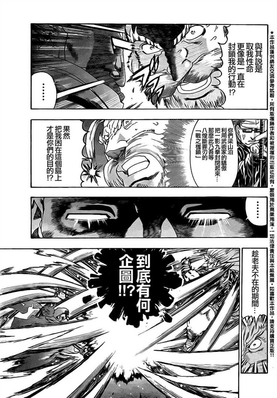 第532话