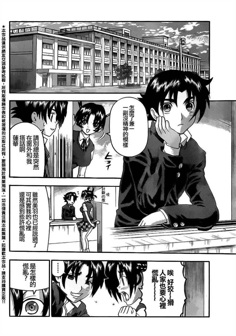 第532话