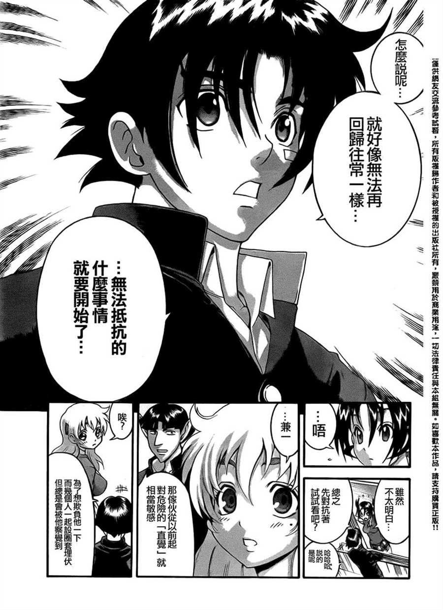 第532话