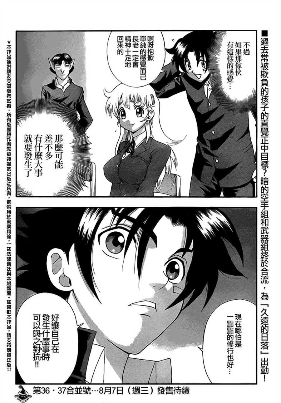 第532话