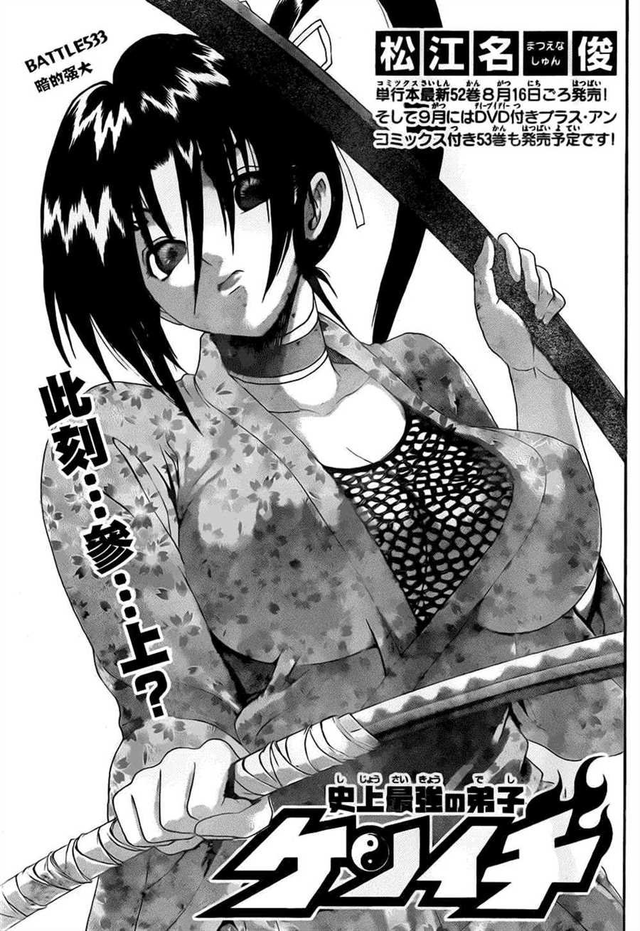 第533话