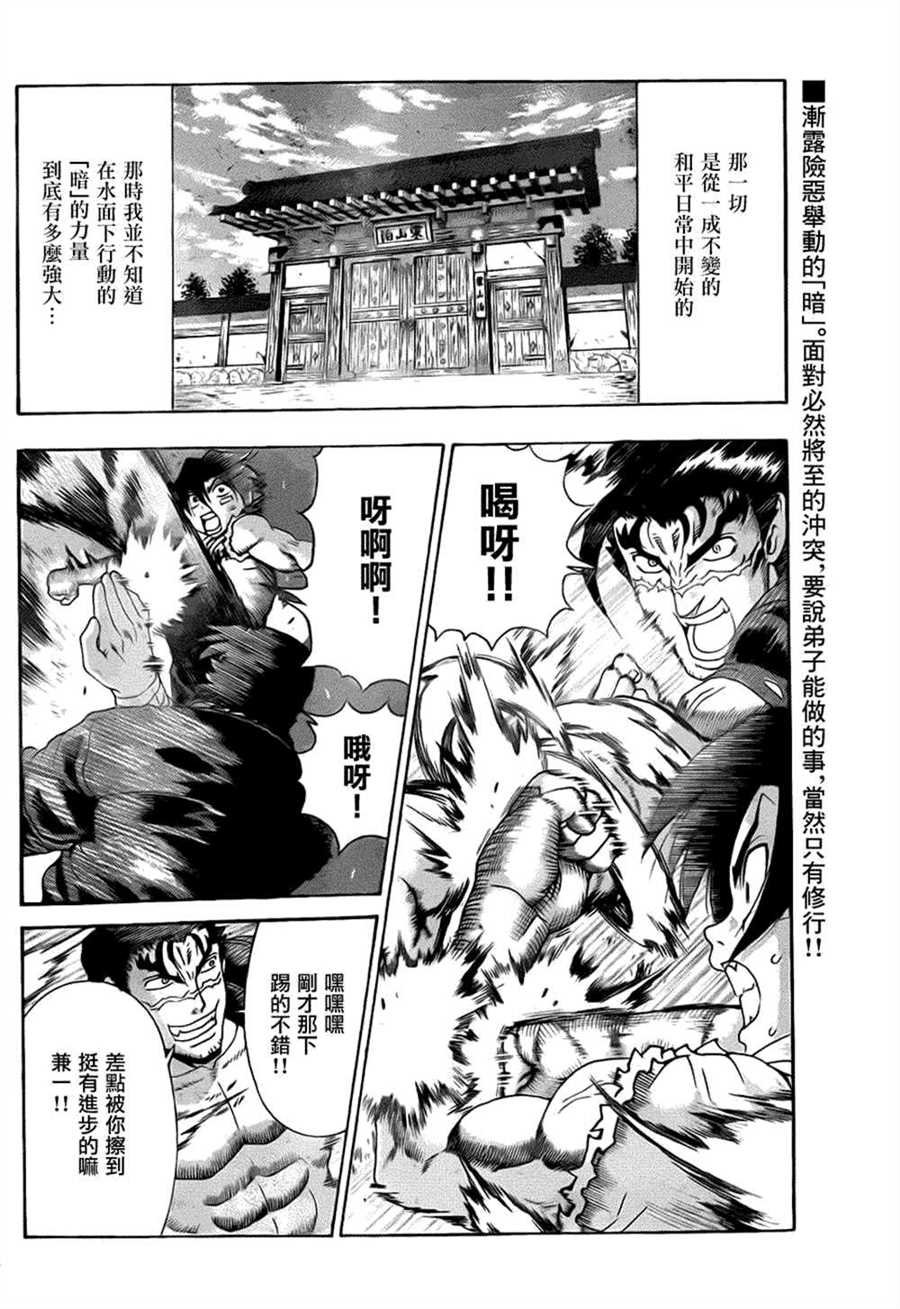 第533话